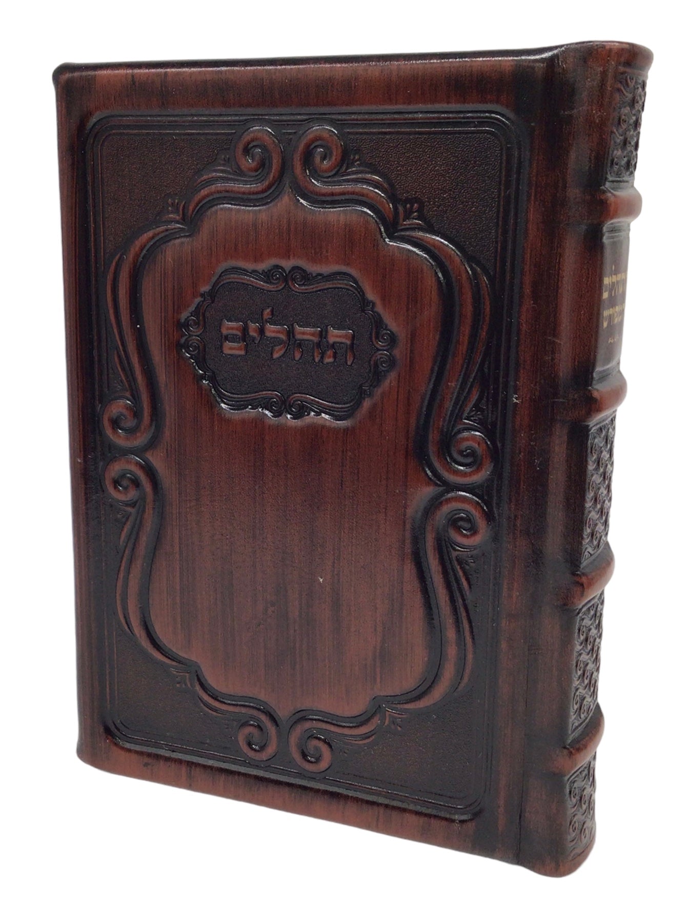 Antique Leather Tehillim Hameforash, Nesiuti Design
